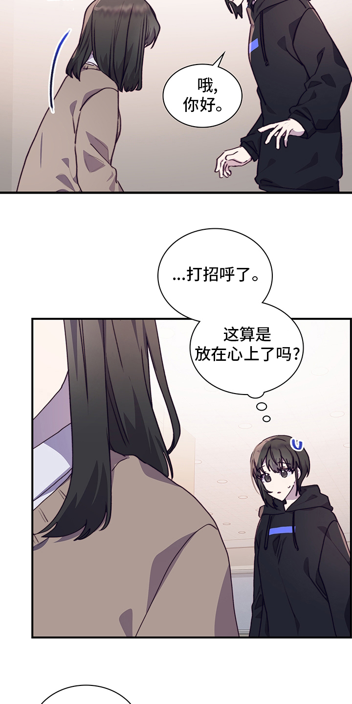 《箱中道具》漫画最新章节第72章：社团室免费下拉式在线观看章节第【5】张图片