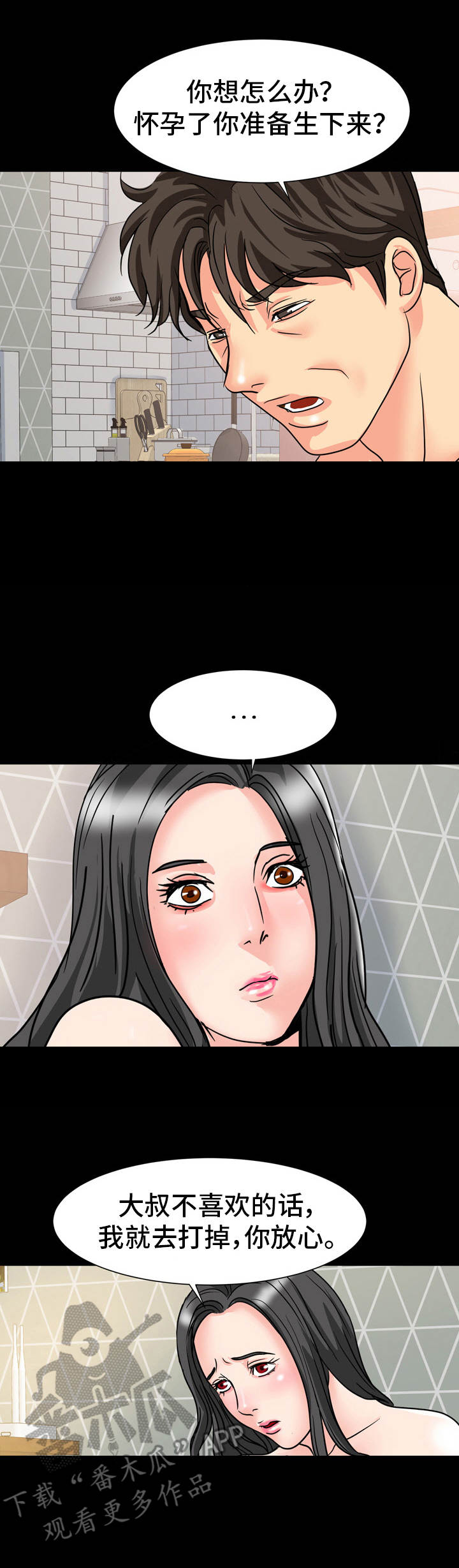 《难以抑制》漫画最新章节第27章：很难办免费下拉式在线观看章节第【3】张图片