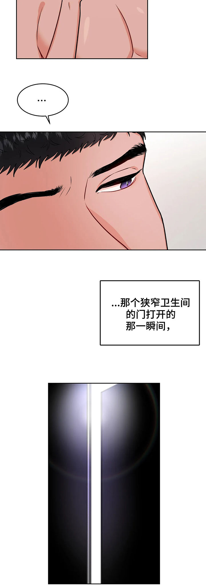 《校园监察》漫画最新章节第43章：圈套免费下拉式在线观看章节第【7】张图片