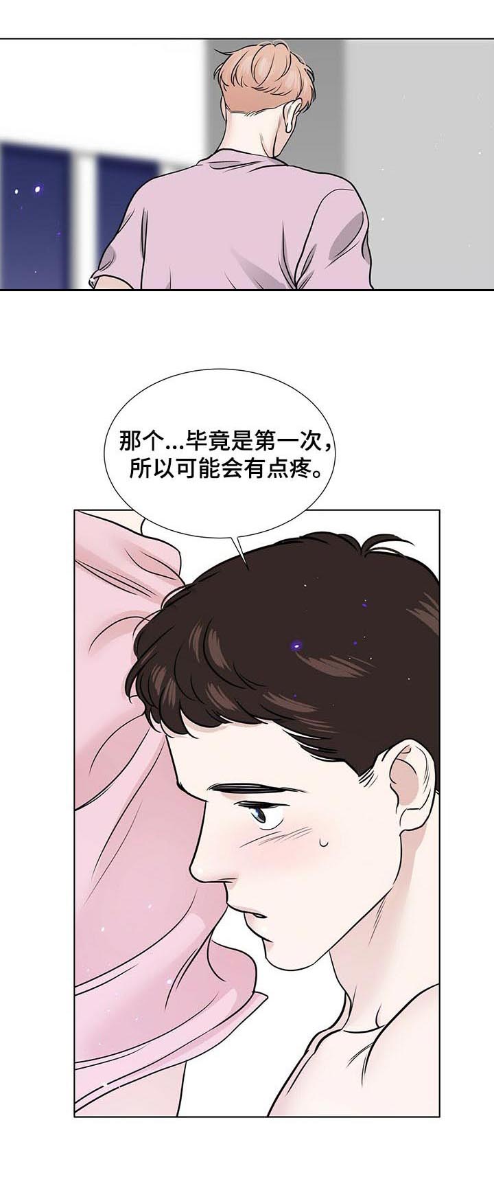 《越界恋情》漫画最新章节第54章：狗东西免费下拉式在线观看章节第【6】张图片