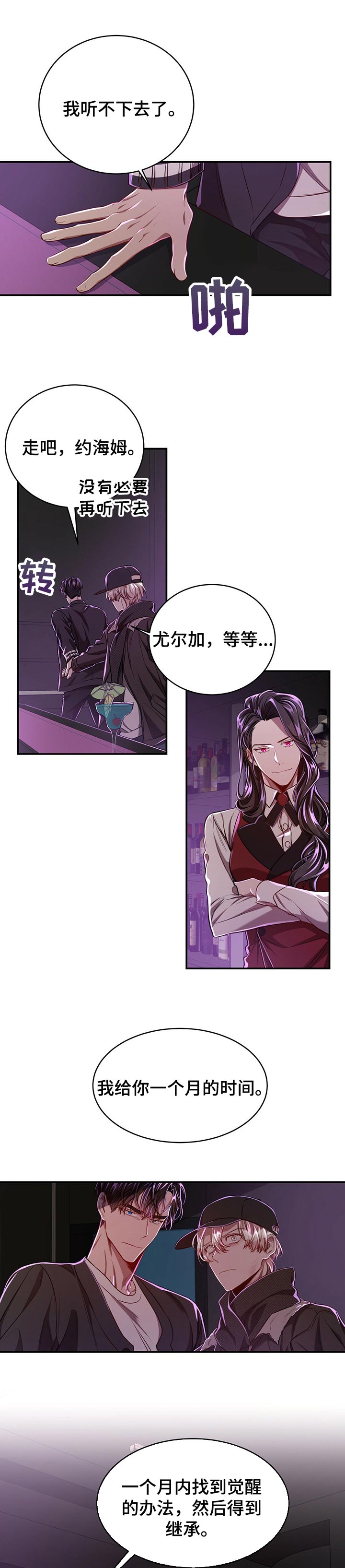 《纽约秘事》漫画最新章节第66章：【第二季】无所谓免费下拉式在线观看章节第【9】张图片