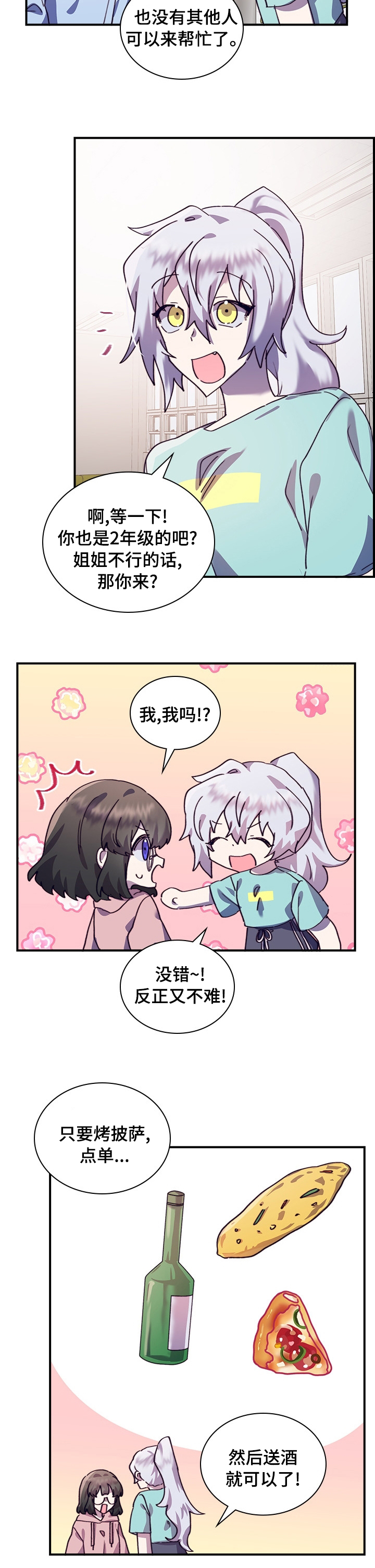 《箱中道具》漫画最新章节第34章：庆典免费下拉式在线观看章节第【3】张图片