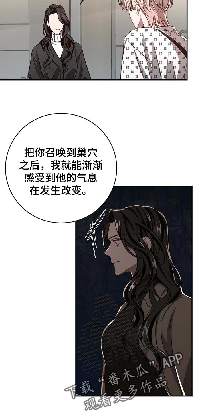 《纽约秘事》漫画最新章节第93章：【第二季】我很想你免费下拉式在线观看章节第【25】张图片