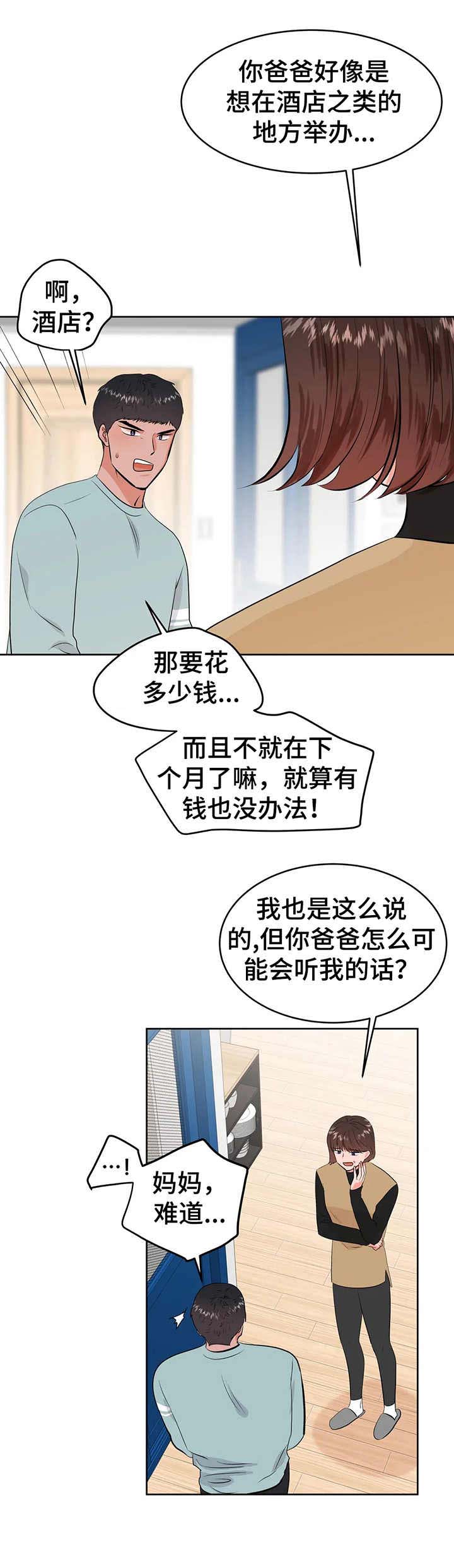 《校园监察》漫画最新章节第24章：相册免费下拉式在线观看章节第【1】张图片