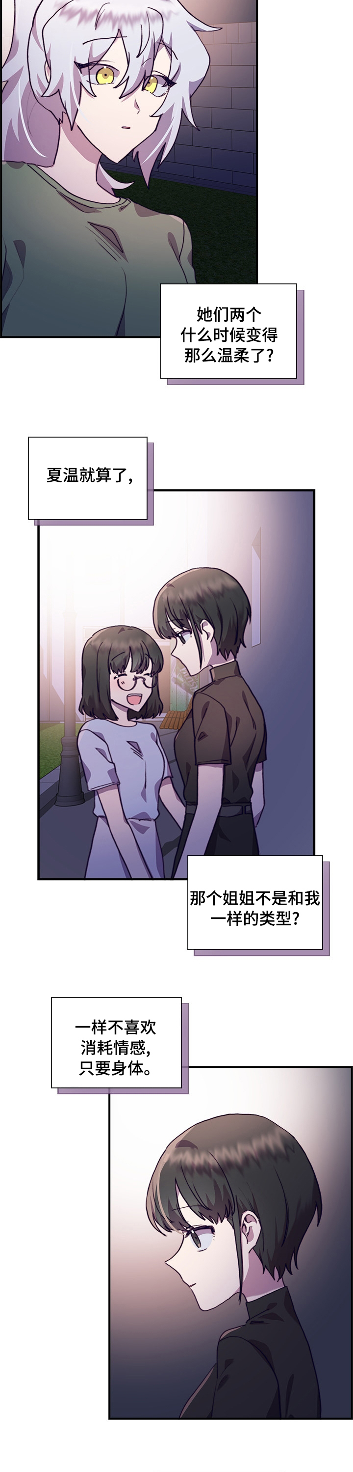 《箱中道具》漫画最新章节第41章：一起吧免费下拉式在线观看章节第【6】张图片