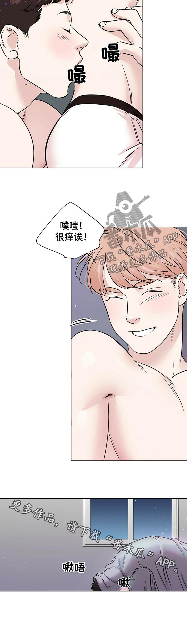 《越界恋情》漫画最新章节第32章：洋葱免费下拉式在线观看章节第【1】张图片