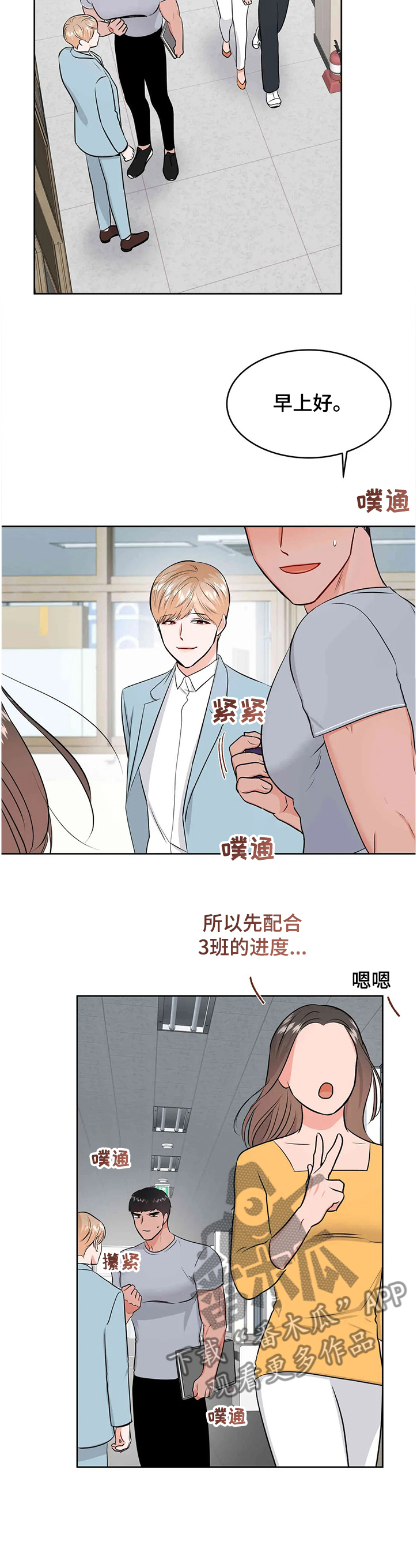 《校园监察》漫画最新章节第64章：真的都结束了？免费下拉式在线观看章节第【11】张图片