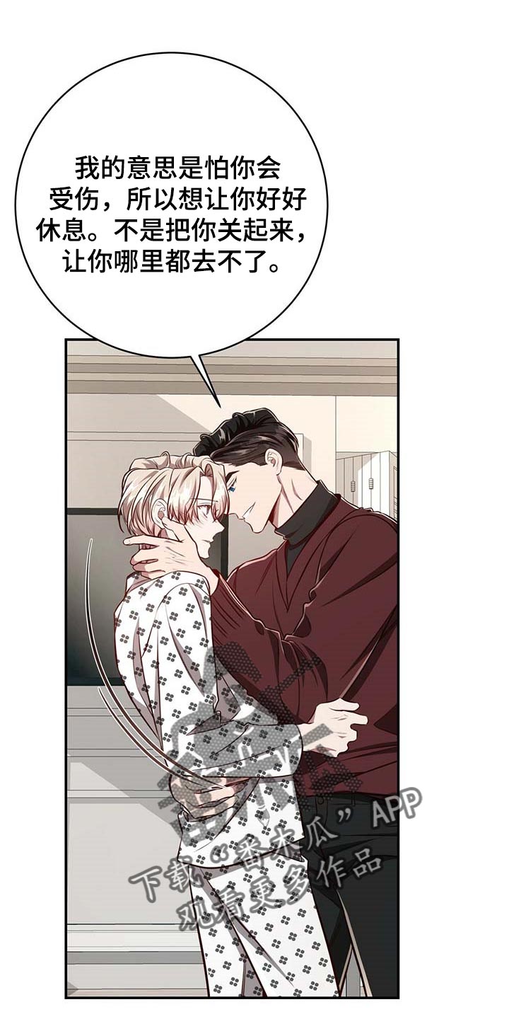 《纽约秘事》漫画最新章节第98章：【第二季】关起来免费下拉式在线观看章节第【5】张图片