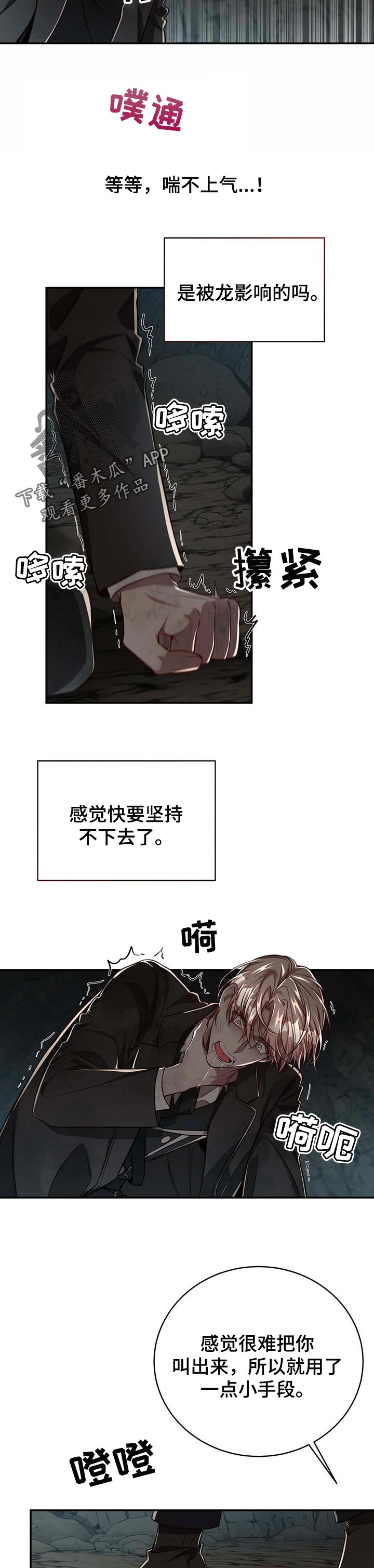 《纽约秘事》漫画最新章节第86章：【第二季】一个选项免费下拉式在线观看章节第【8】张图片