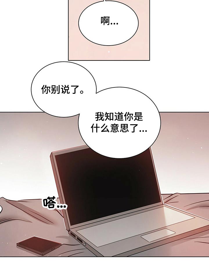 《越界恋情》漫画最新章节第75章：躁动免费下拉式在线观看章节第【1】张图片