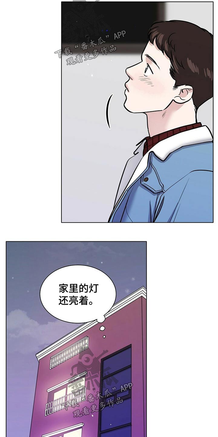 《越界恋情》漫画最新章节第80章：草率免费下拉式在线观看章节第【16】张图片