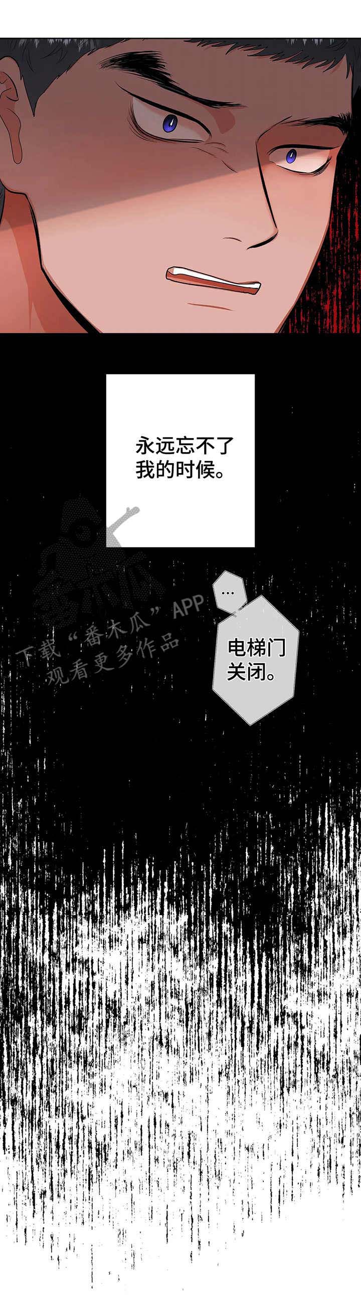 《校园监察》漫画最新章节第19章：时机免费下拉式在线观看章节第【1】张图片