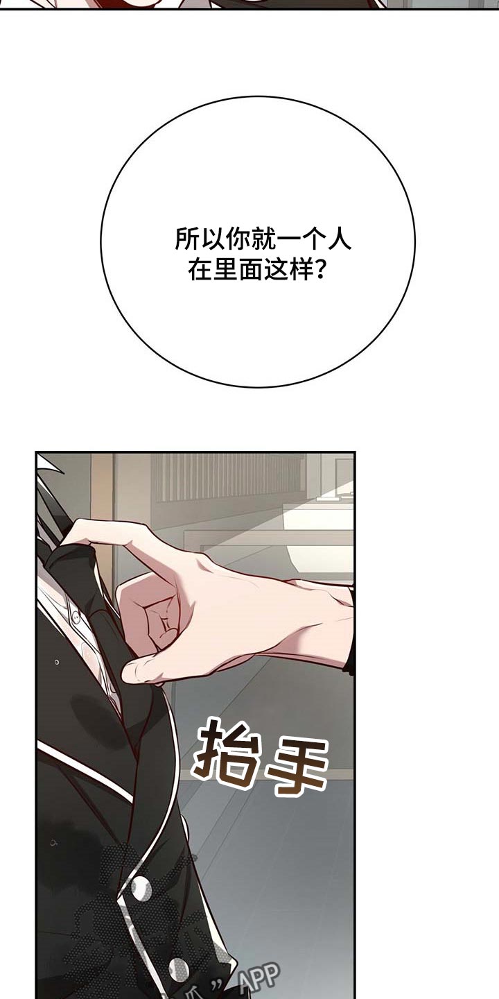 《纽约秘事》漫画最新章节第113章：【番外】制服免费下拉式在线观看章节第【11】张图片