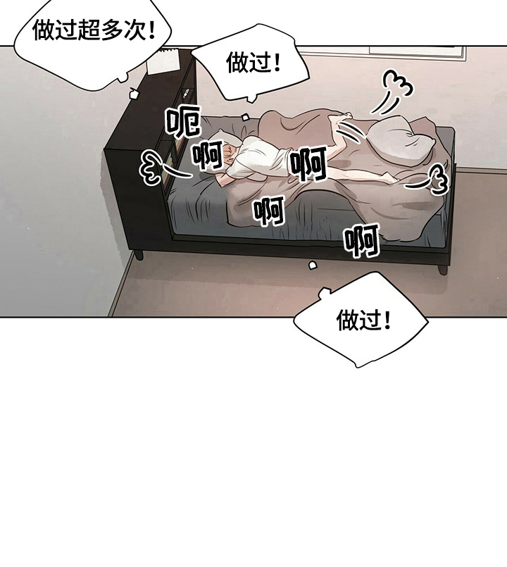 《越界恋情》漫画最新章节第25章：很在意免费下拉式在线观看章节第【1】张图片