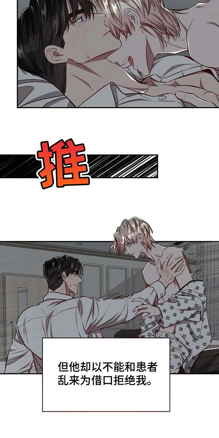 《纽约秘事》漫画最新章节第97章：【第二季】没有误会免费下拉式在线观看章节第【22】张图片