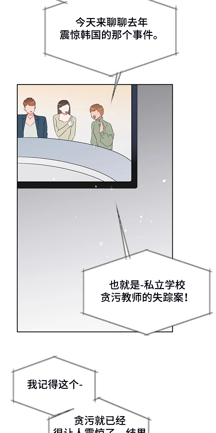 《校园监察》漫画最新章节第80章：【完结】得到我想要的免费下拉式在线观看章节第【5】张图片