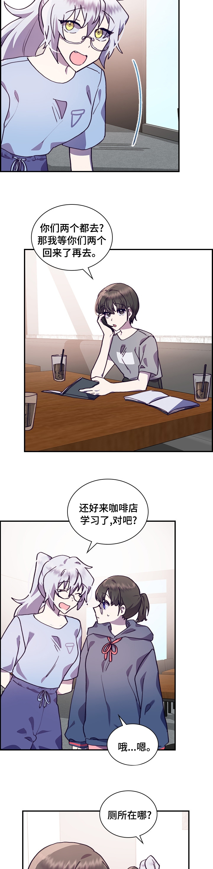 《箱中道具》漫画最新章节第45章：一起学习吧免费下拉式在线观看章节第【6】张图片