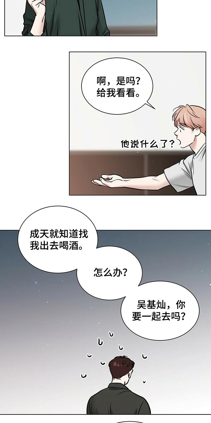 《越界恋情》漫画最新章节第75章：躁动免费下拉式在线观看章节第【9】张图片