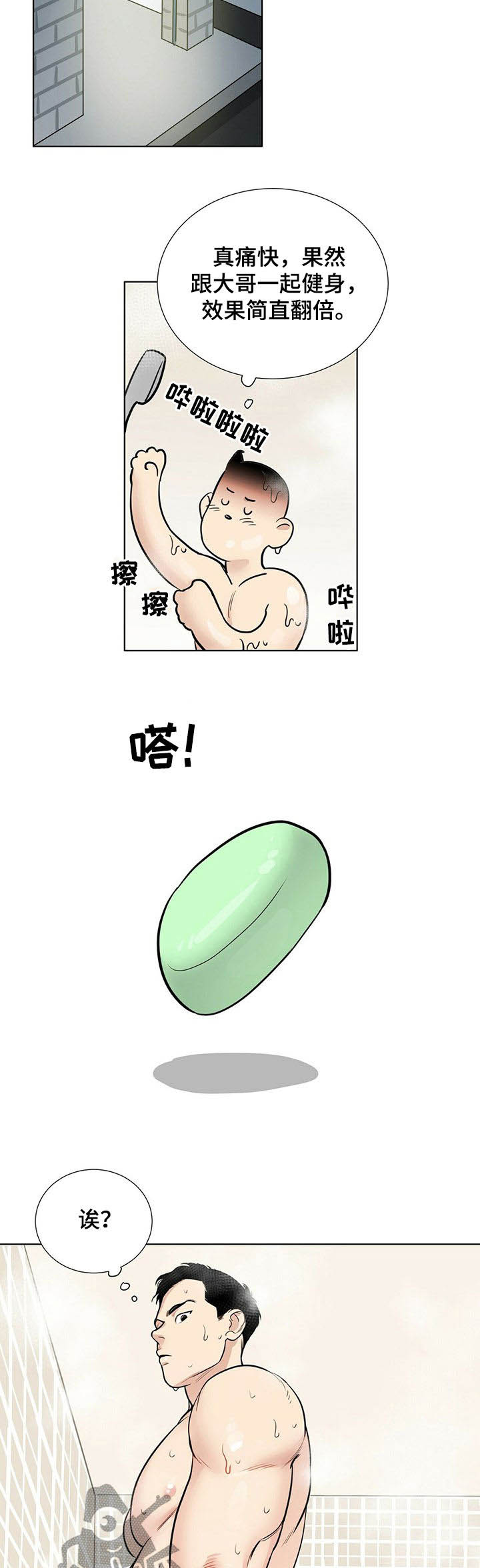 《越界恋情》漫画最新章节第63章：捡肥皂免费下拉式在线观看章节第【2】张图片