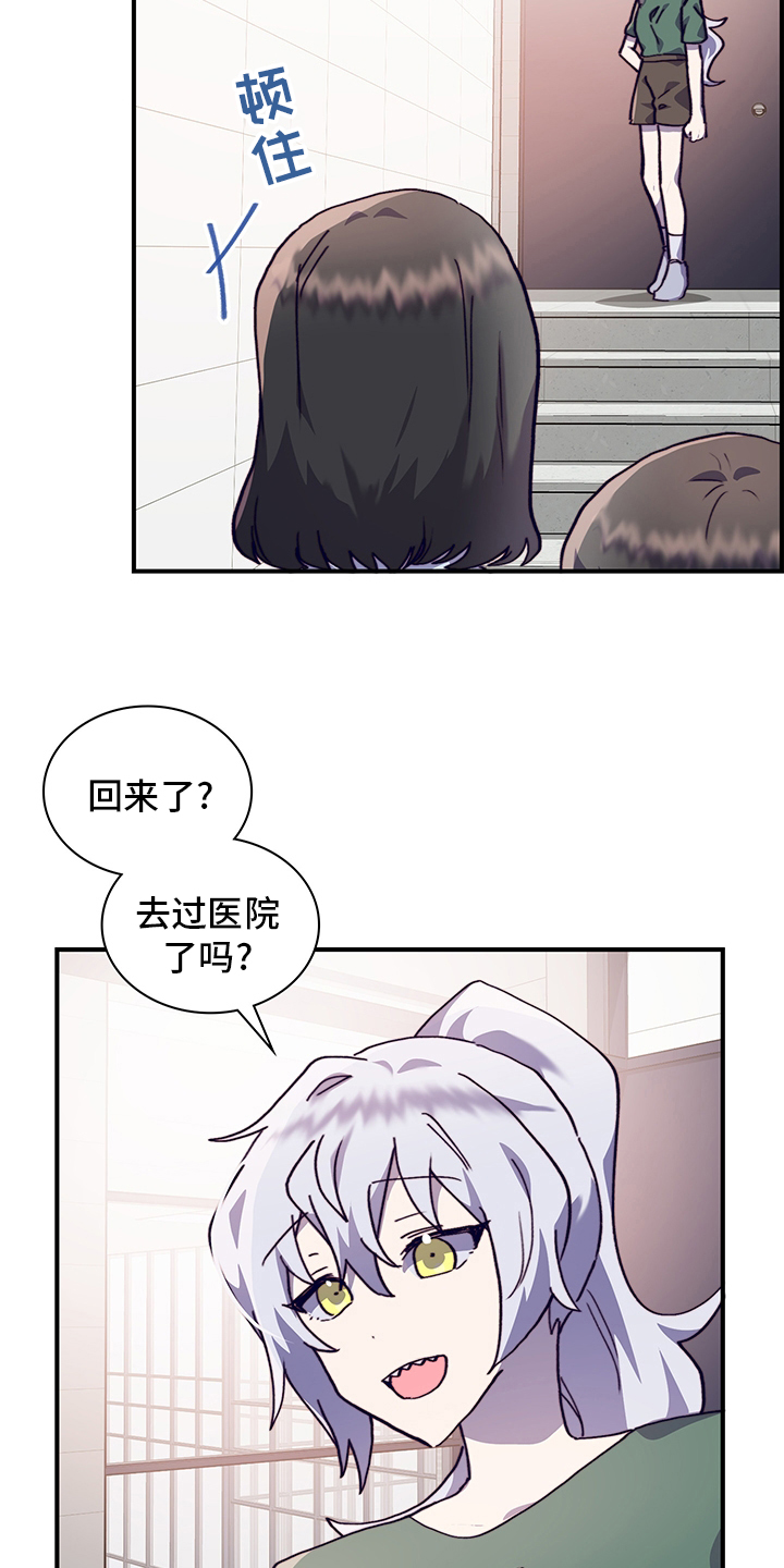 《箱中道具》漫画最新章节第60章：私自免费下拉式在线观看章节第【4】张图片