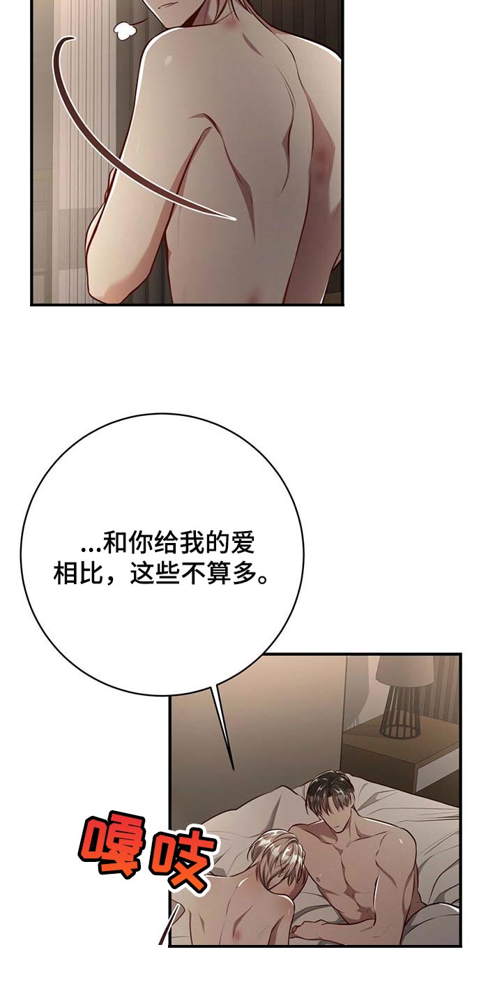 《纽约秘事》漫画最新章节第114章：【番外】戒指（完结）免费下拉式在线观看章节第【16】张图片