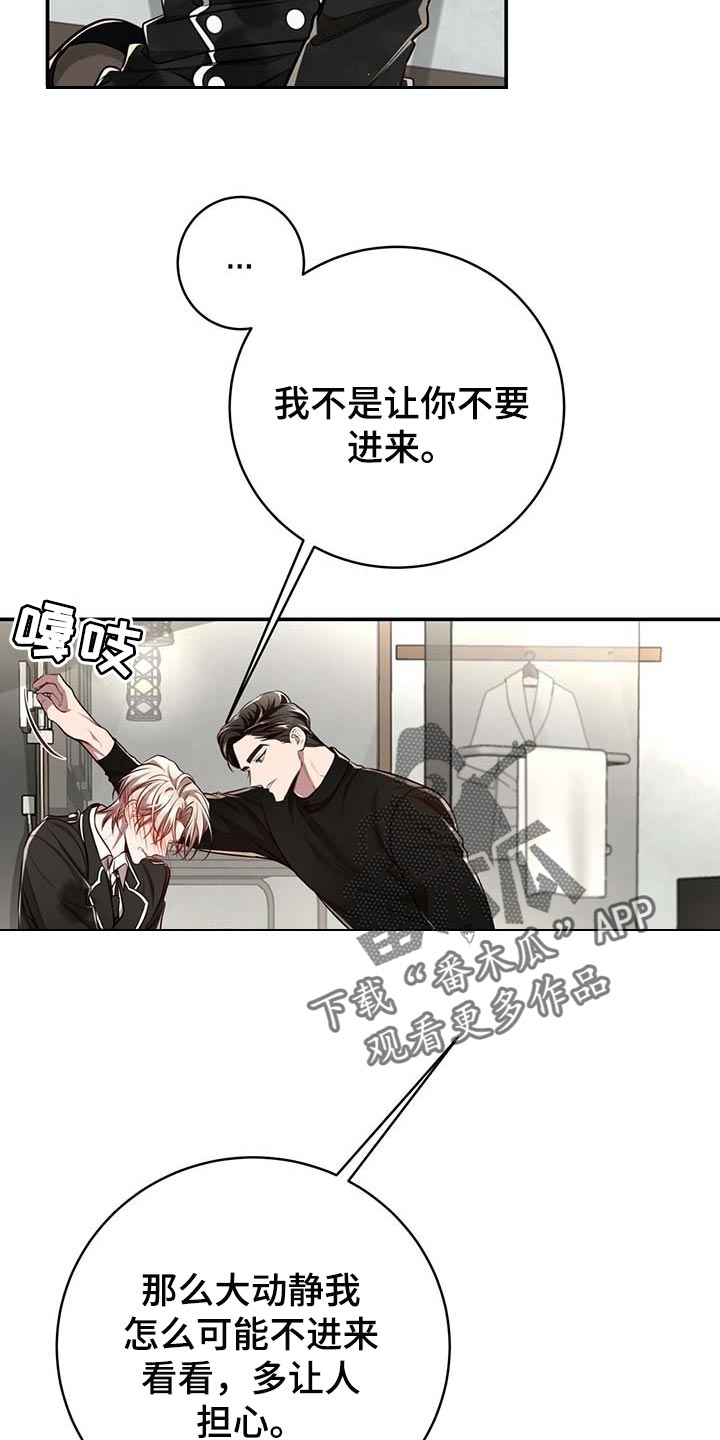 《纽约秘事》漫画最新章节第113章：【番外】制服免费下拉式在线观看章节第【17】张图片