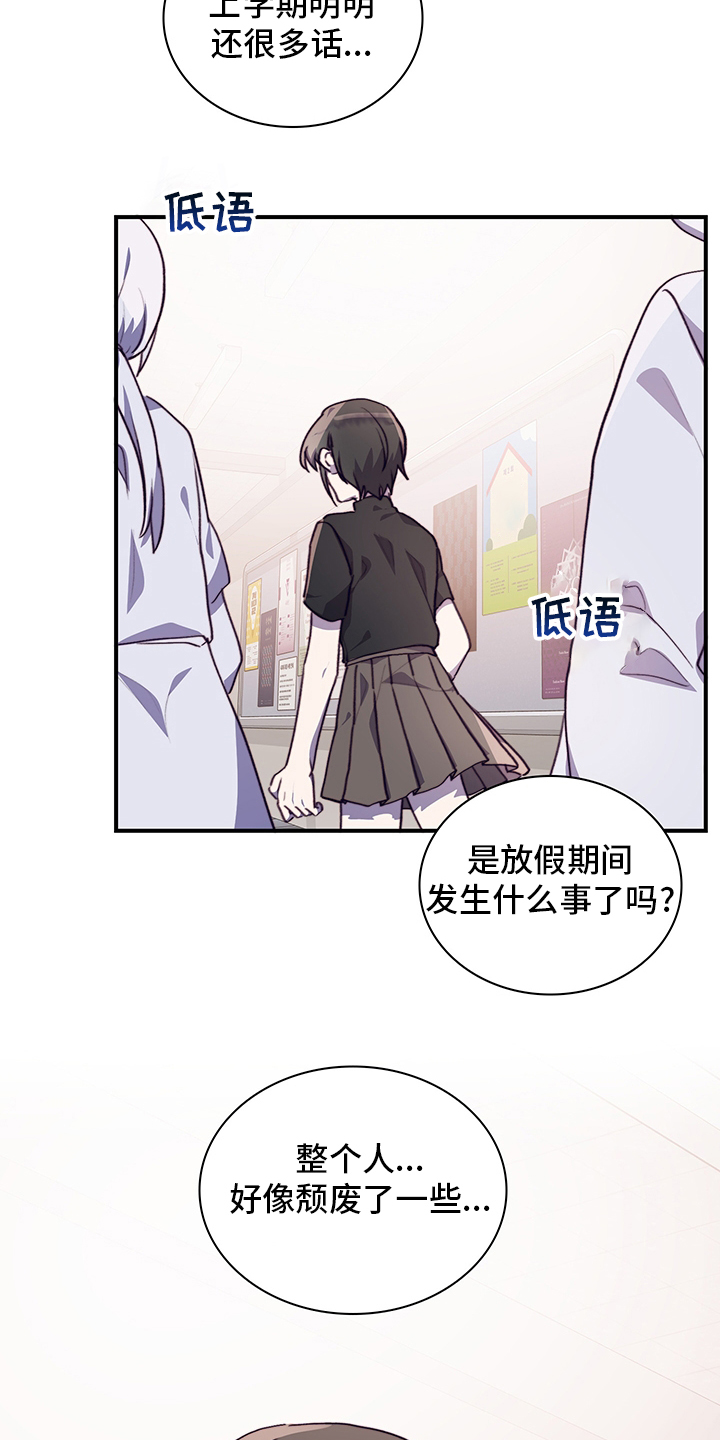 《箱中道具》漫画最新章节第68章：颓废免费下拉式在线观看章节第【2】张图片