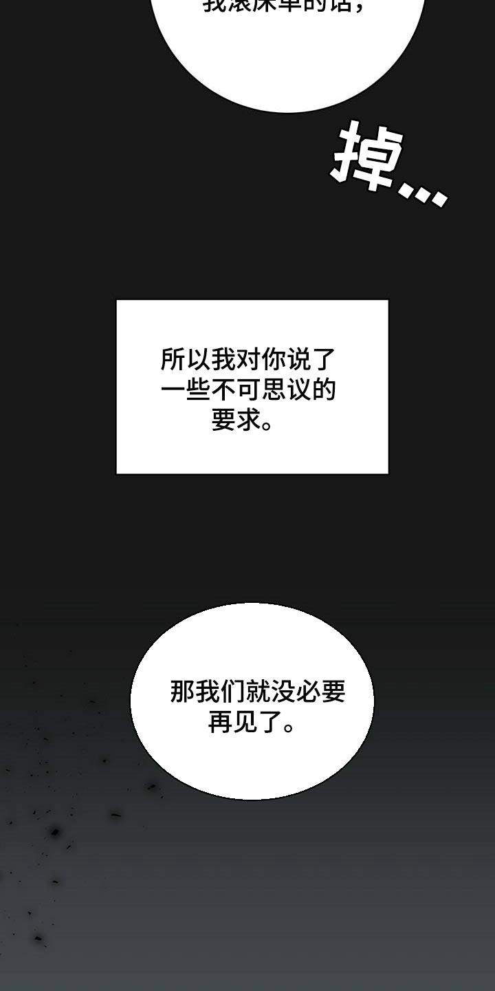 《纽约秘事》漫画最新章节第103章：【番外】我确信你会缠住我免费下拉式在线观看章节第【5】张图片