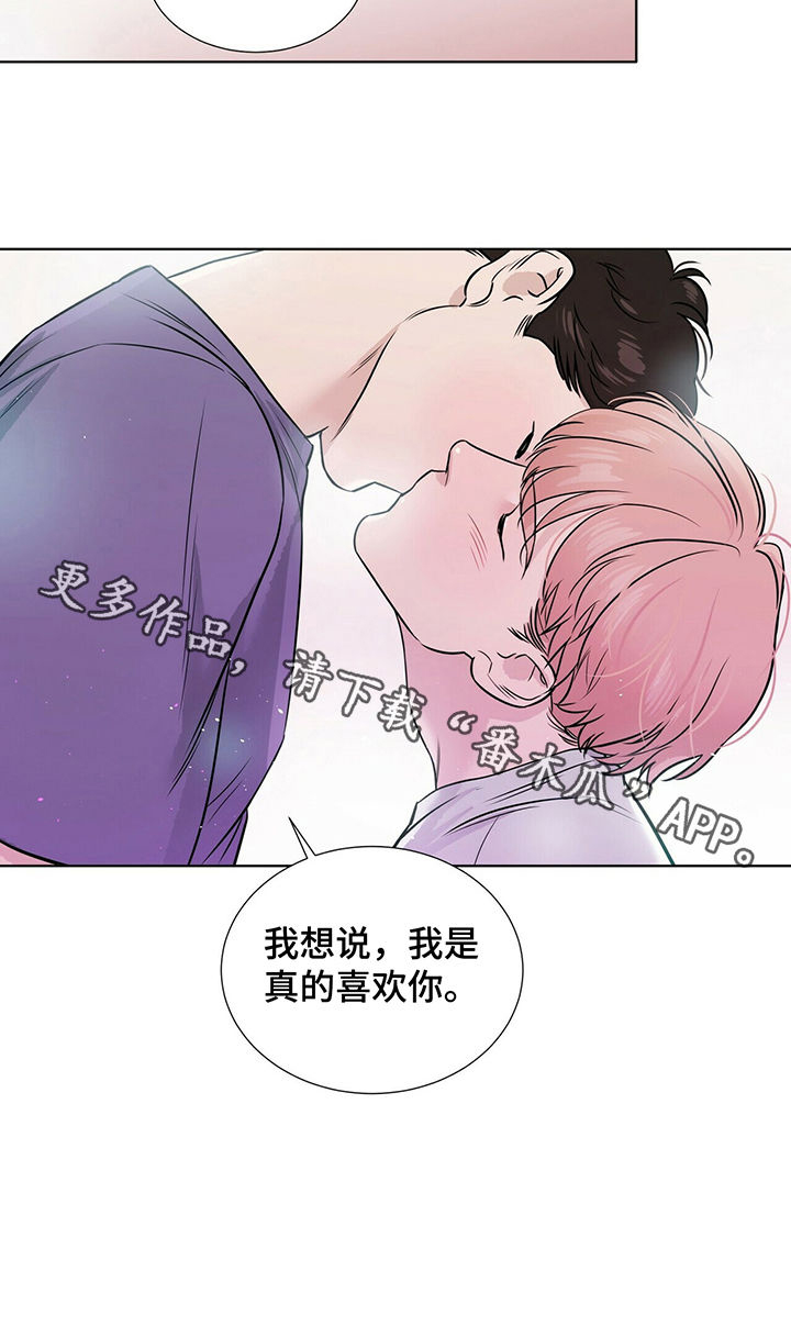 《越界恋情》漫画最新章节第27章：真的喜欢你免费下拉式在线观看章节第【1】张图片