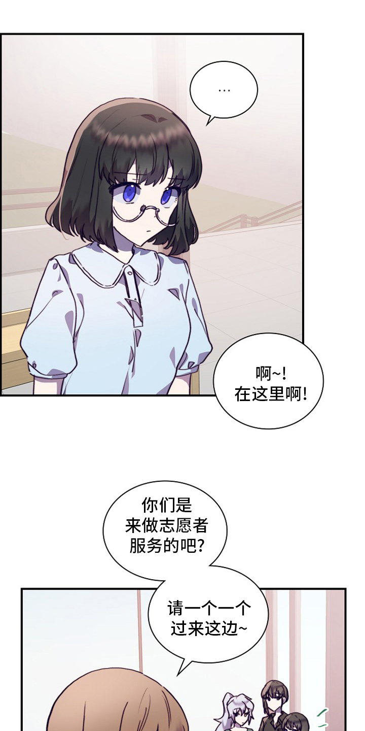 《箱中道具》漫画最新章节第57章：轮着来免费下拉式在线观看章节第【27】张图片