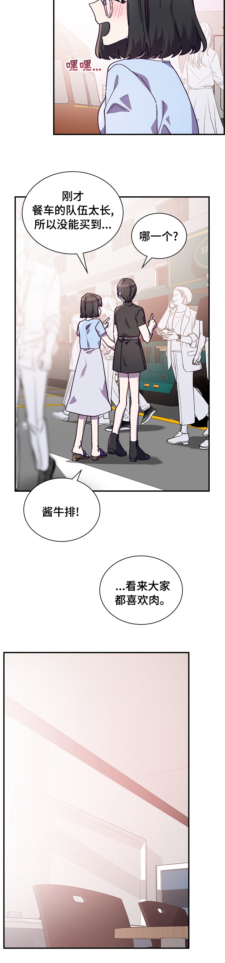 《箱中道具》漫画最新章节第39章：跟紧我免费下拉式在线观看章节第【1】张图片