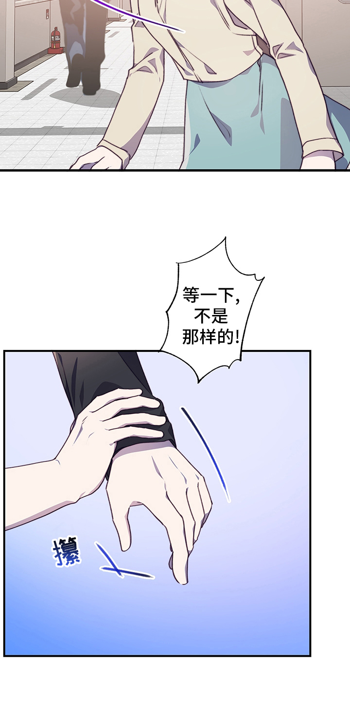 《箱中道具》漫画最新章节第72章：社团室免费下拉式在线观看章节第【18】张图片