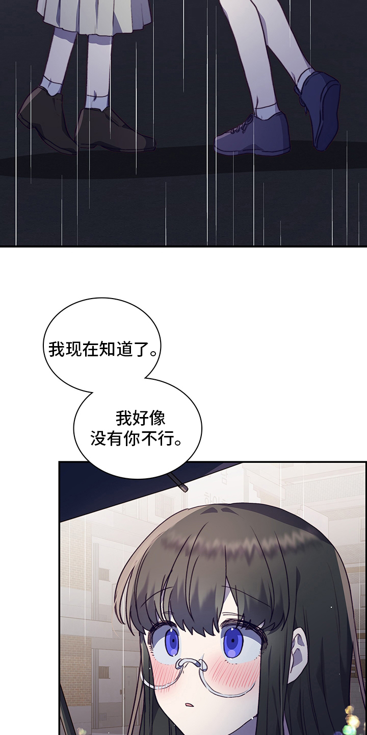 《箱中道具》漫画最新章节第83章：没你不行免费下拉式在线观看章节第【2】张图片