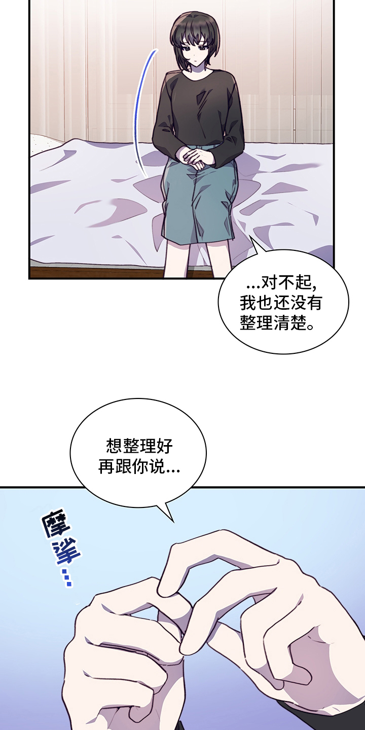 《箱中道具》漫画最新章节第78章：缓和免费下拉式在线观看章节第【31】张图片