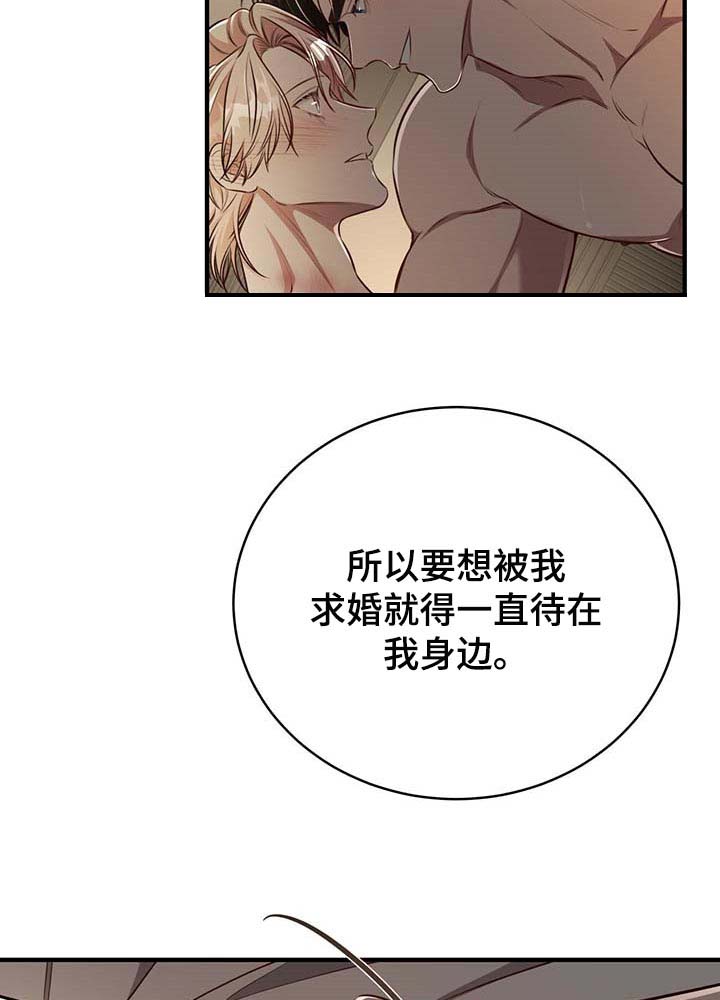 《纽约秘事》漫画最新章节第114章：【番外】戒指（完结）免费下拉式在线观看章节第【6】张图片