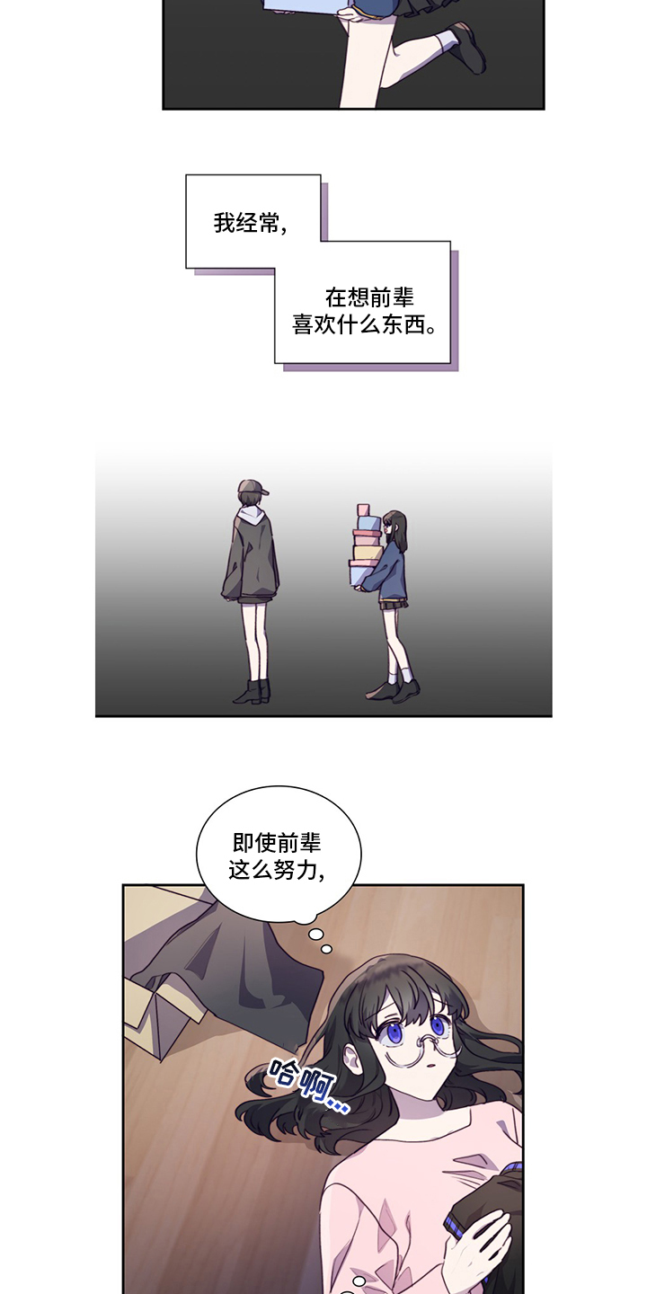 《箱中道具》漫画最新章节第87章：让我留在你身边吧免费下拉式在线观看章节第【36】张图片