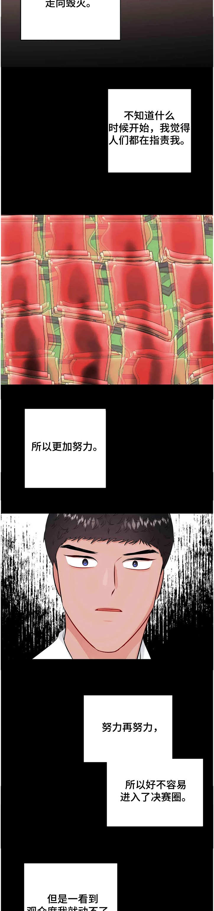 《校园监察》漫画最新章节第63章：可以重新？免费下拉式在线观看章节第【13】张图片