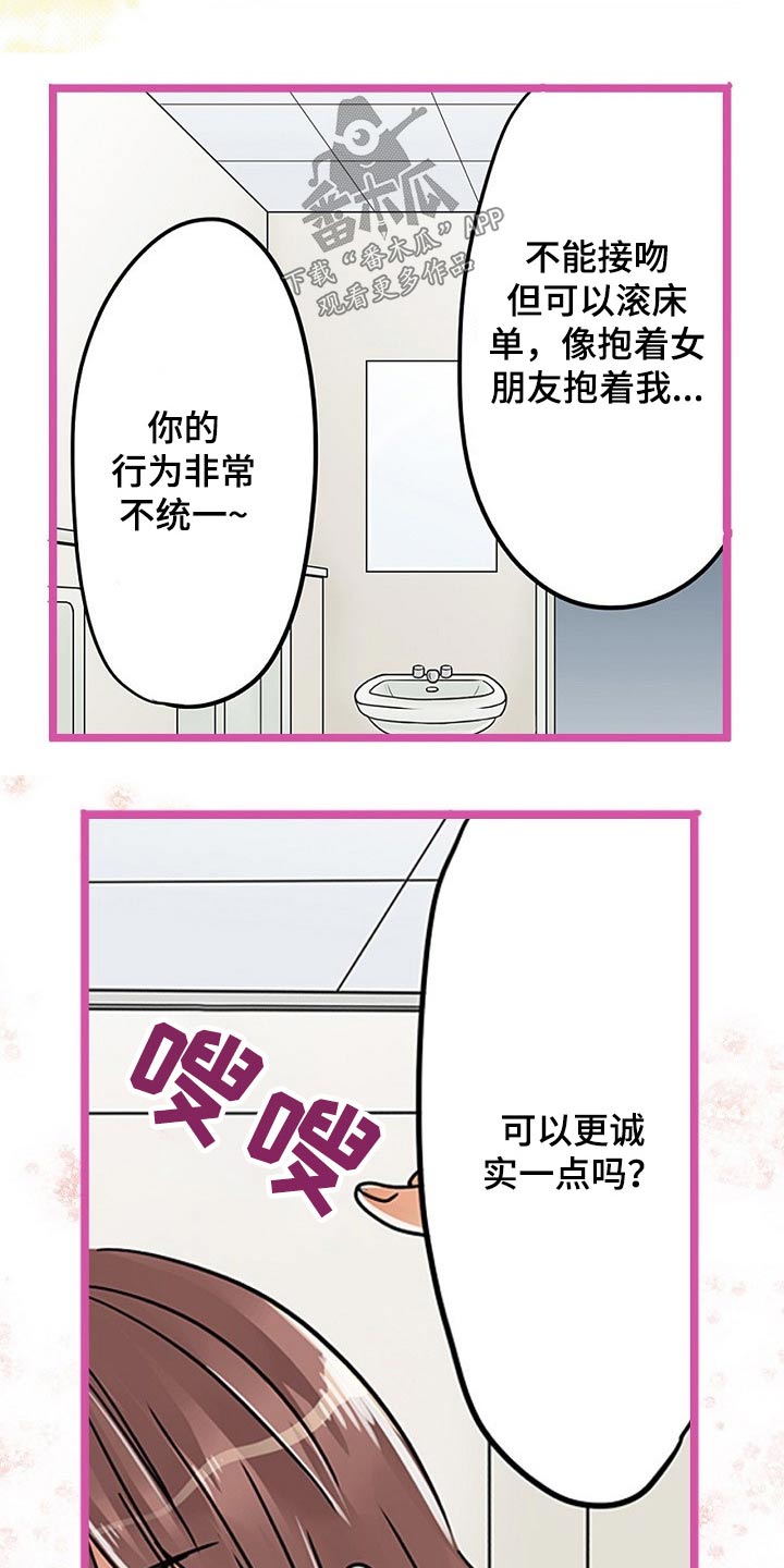 《结成游戏》漫画最新章节第27章：印记免费下拉式在线观看章节第【27】张图片