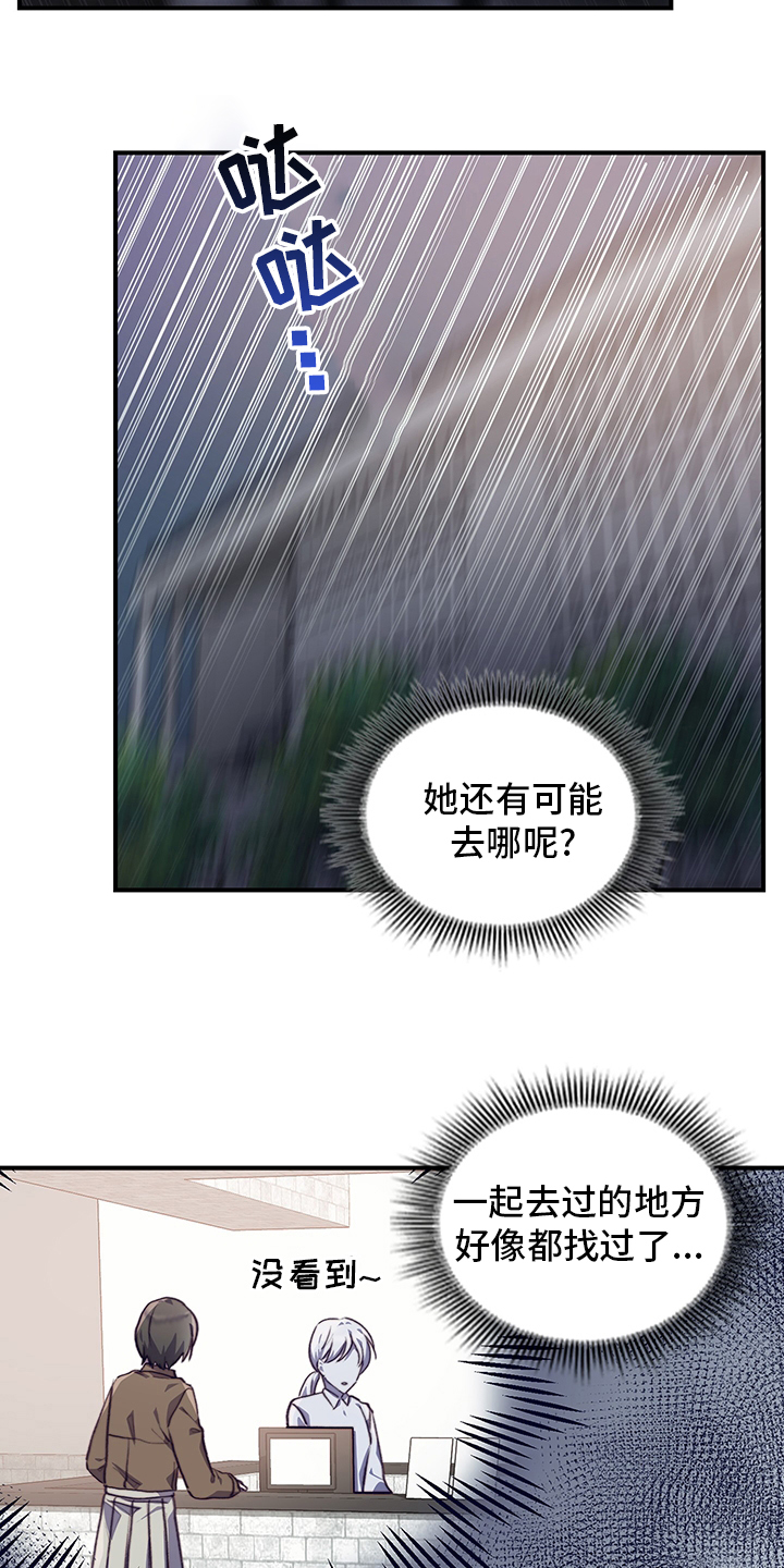 《箱中道具》漫画最新章节第83章：没你不行免费下拉式在线观看章节第【12】张图片