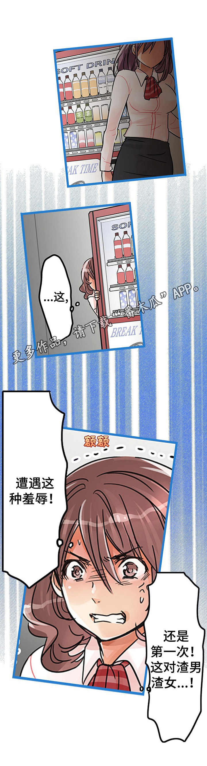 《结成游戏》漫画最新章节第22章：表明心意免费下拉式在线观看章节第【4】张图片