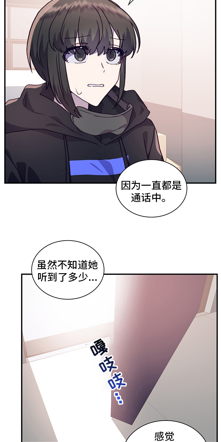 《箱中道具》漫画最新章节第73章：有话想跟你说免费下拉式在线观看章节第【3】张图片