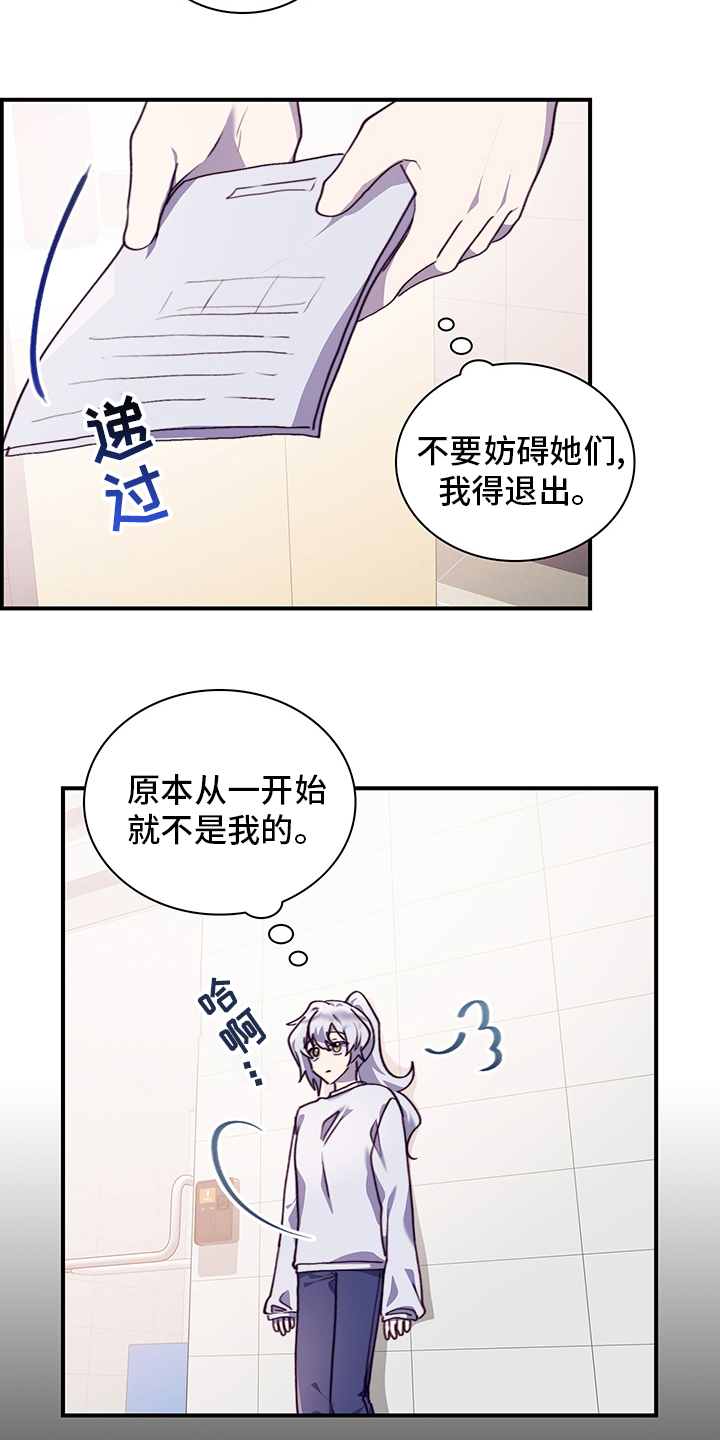 《箱中道具》漫画最新章节第80章：休学免费下拉式在线观看章节第【14】张图片