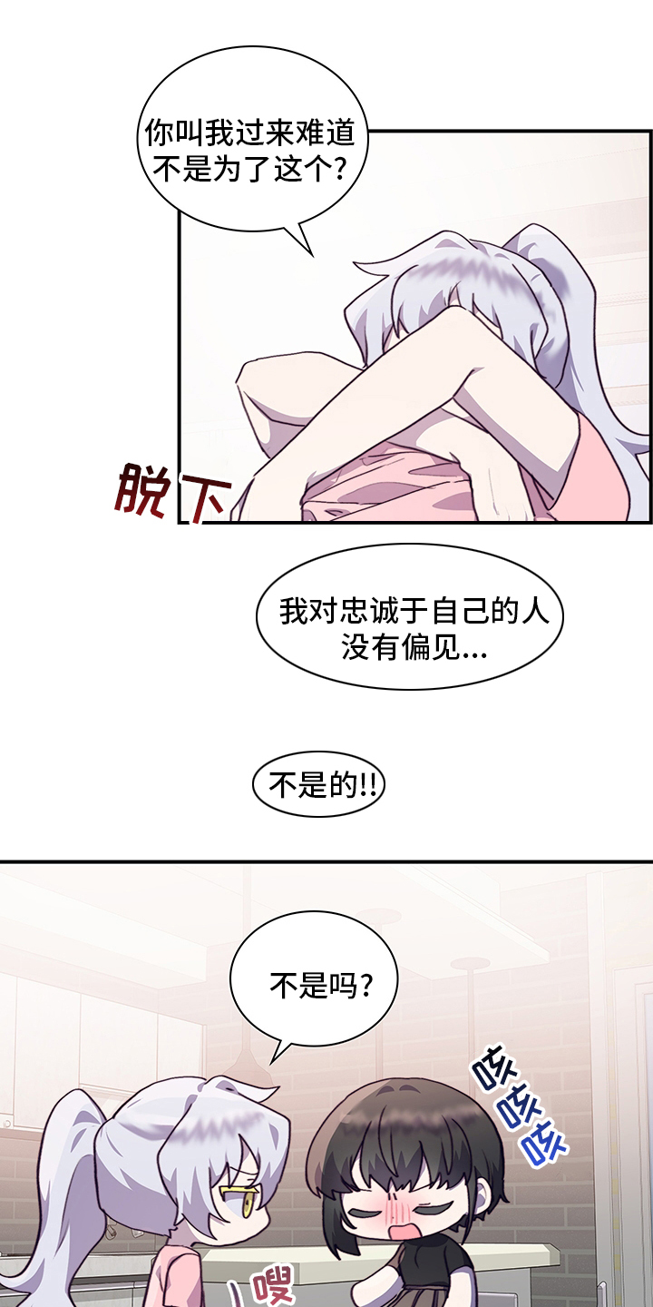 《箱中道具》漫画最新章节第70章：试试免费下拉式在线观看章节第【8】张图片