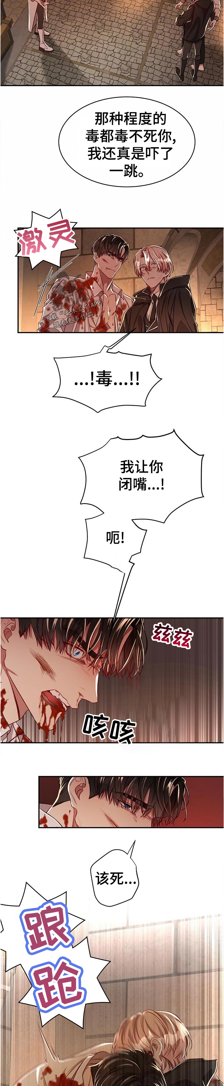 《纽约秘事》漫画最新章节第58章：【第二季】完全没想到免费下拉式在线观看章节第【3】张图片