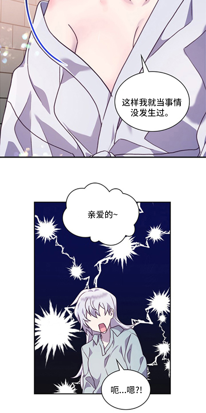 《箱中道具》漫画最新章节第89章：【番外】亲爱的免费下拉式在线观看章节第【1】张图片