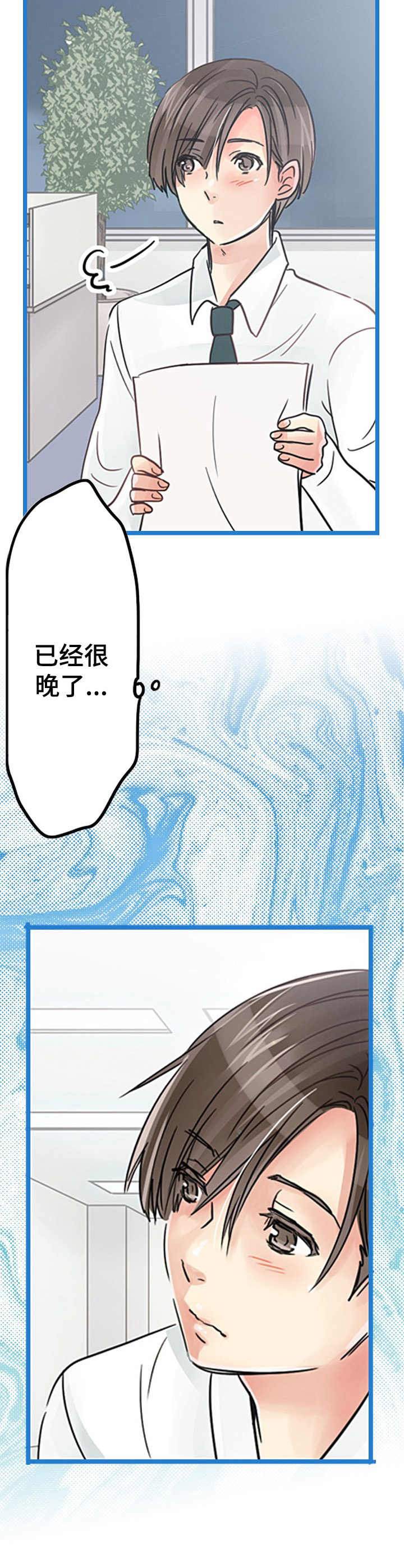 《结成游戏》漫画最新章节第9章：吃醋免费下拉式在线观看章节第【4】张图片