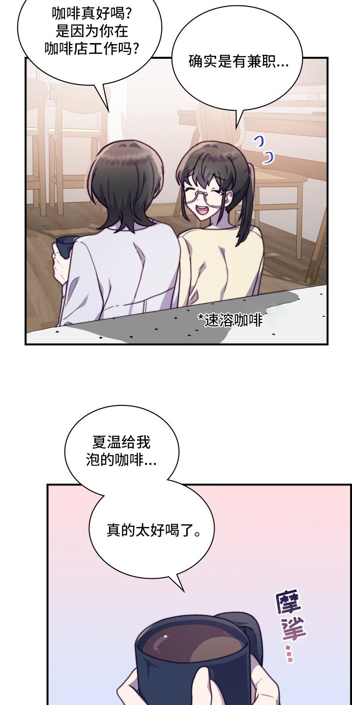 《箱中道具》漫画最新章节第91章：【番外】绝对不可以免费下拉式在线观看章节第【16】张图片