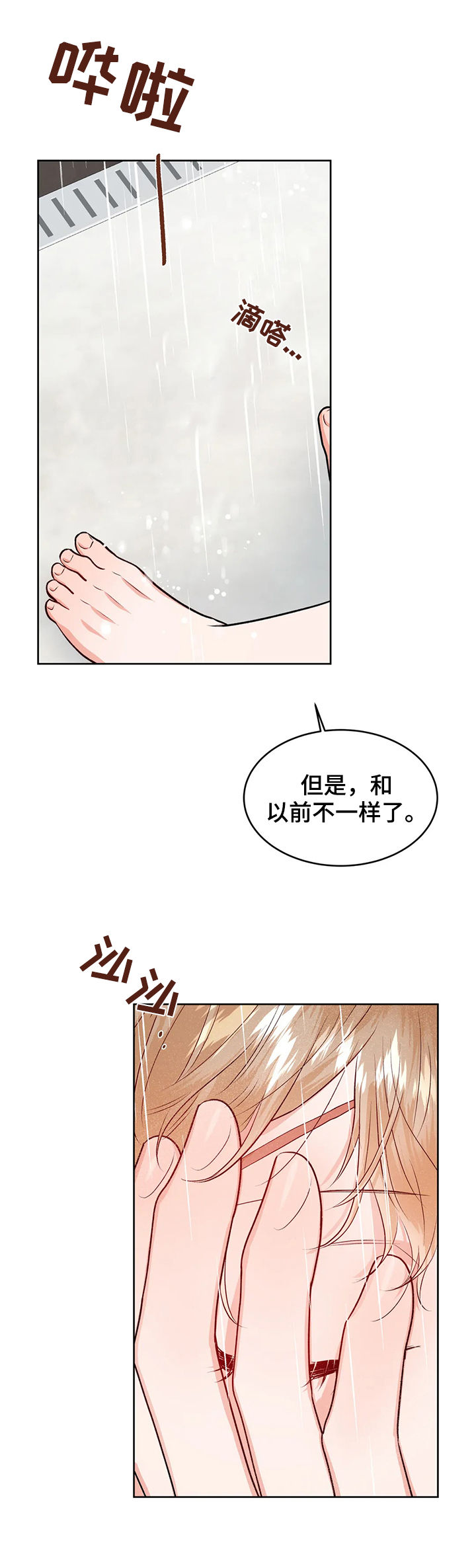 《校园监察》漫画最新章节第44章：初次见面免费下拉式在线观看章节第【11】张图片