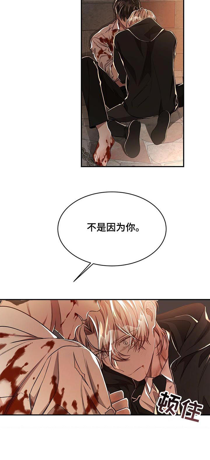 《纽约秘事》漫画最新章节第54章：【第二季】不是因为你免费下拉式在线观看章节第【1】张图片