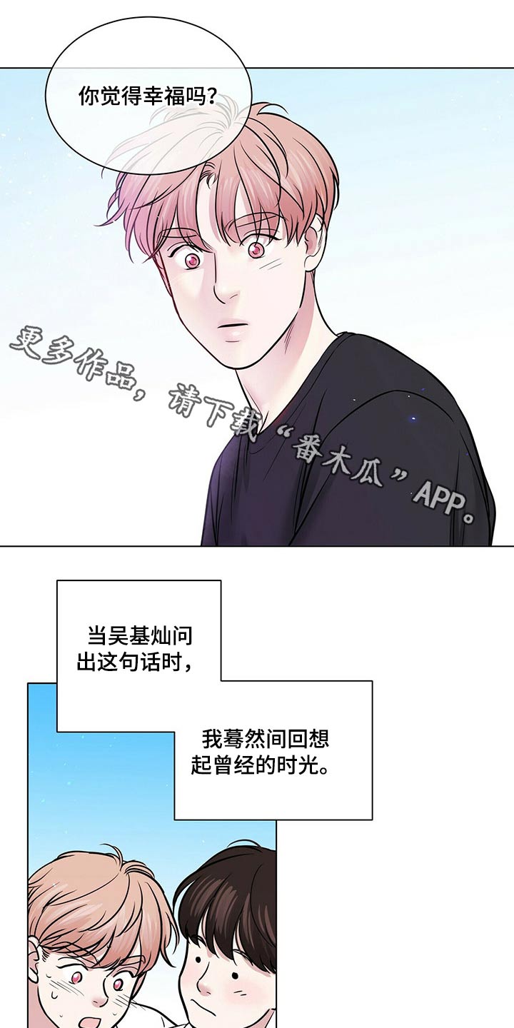 《越界恋情》漫画最新章节第94章：正式交往【完结】免费下拉式在线观看章节第【18】张图片